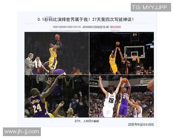 科比在2008年对阵爵士的经典表现回顾与赛季影响分析